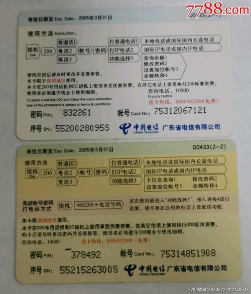 电信手机电话卡办理指南