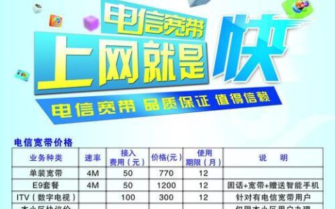 电信宽带1年720元的是多少兆？