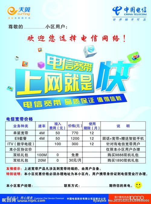 电信宽带1年720元的是多少兆？