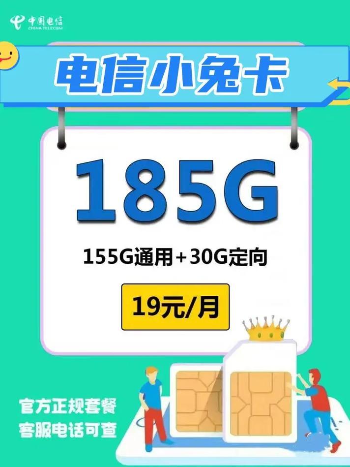 电信副卡办理：轻松共享话费流量
