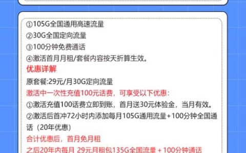 电信流量卡资费：2024年最新指南