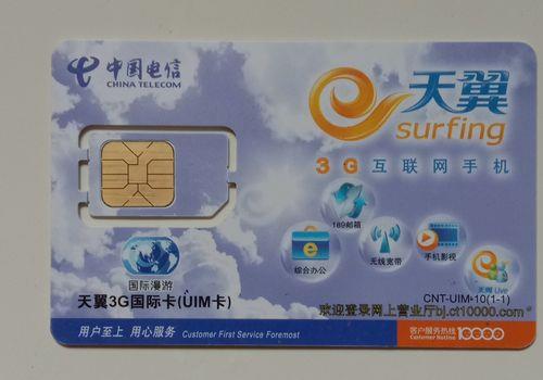 电信手机网络卡：快速入门指南