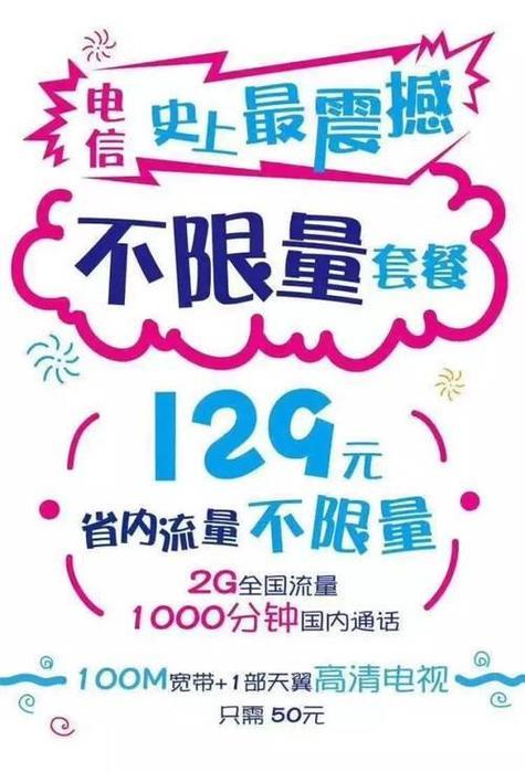 电信9元卡办理攻略：低价套餐，畅享通话流量
