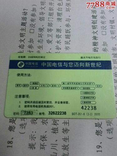 电信卡服务号码是多少？