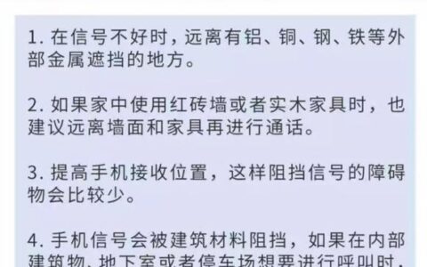 电信卡手机信号：影响因素及改善方法