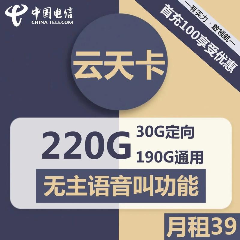 电信19元流量卡：便宜好用，学生党的最爱？