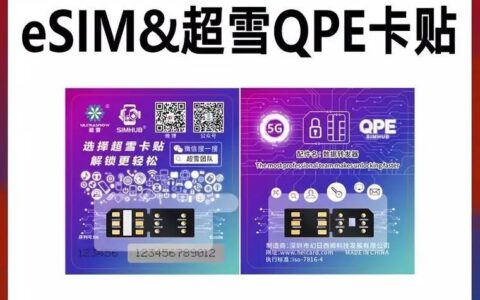 电信eSIM卡全国开通及使用指南