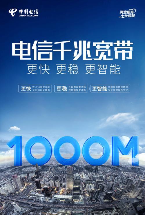 佛山电信家庭宽带：极速光纤，畅享生活