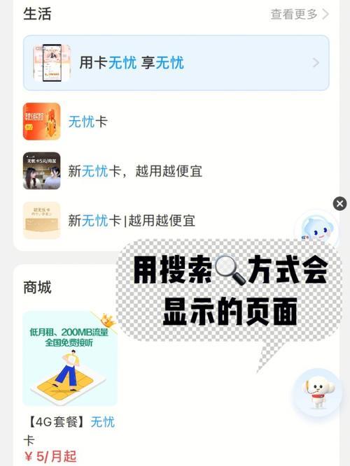 电信副卡不想要了怎么办？