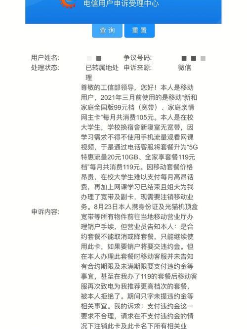 电信卡欠费须知：避免停机、违约金等问题
