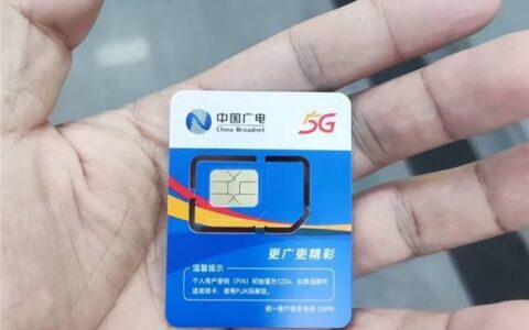 广电电话卡号段：第四大运营商的专属标识