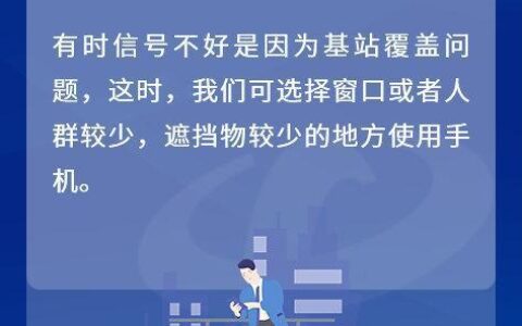 机场手机没信号？试试这些方法！