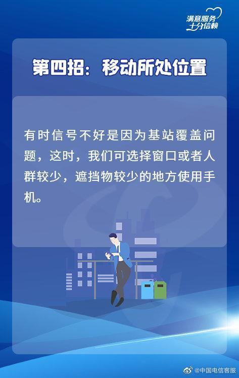 机场手机没信号？试试这些方法！