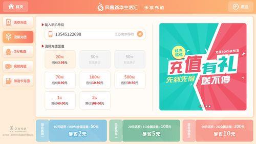 充值卡界面：用户体验至关重要