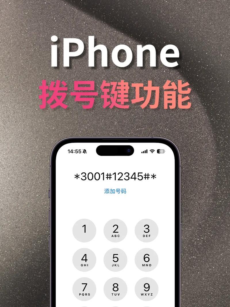 拨号转号码按哪个？