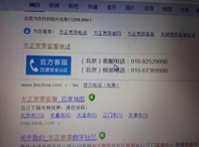 长春方正宽带电话是多少？