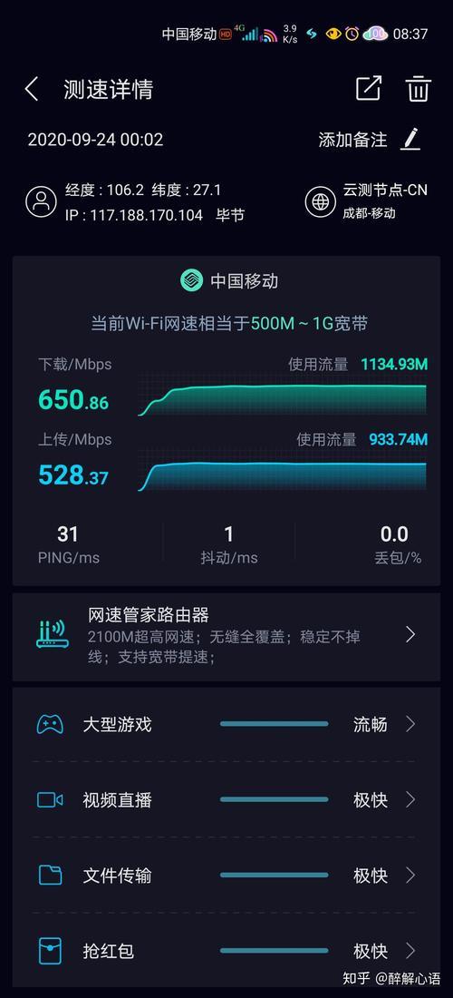 千兆网网速：高速上网新时代