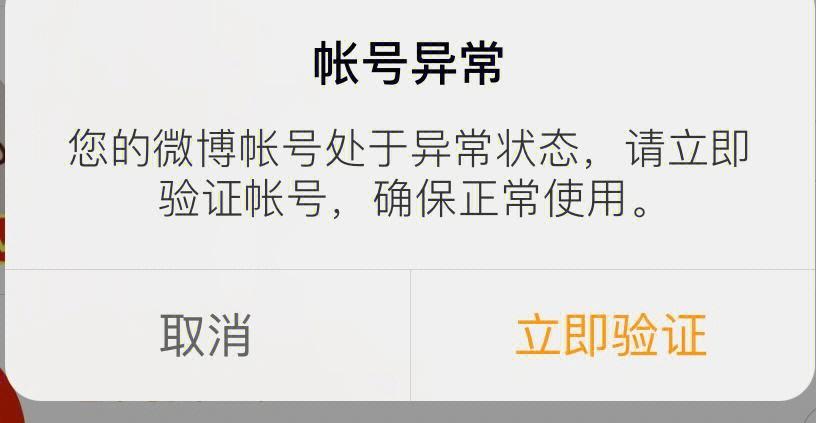 手机卡被封号怎么办？原因和解决办法