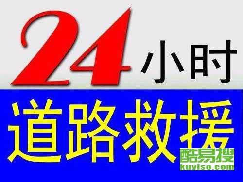 常州高速救援电话号码：快速获救，安心出行