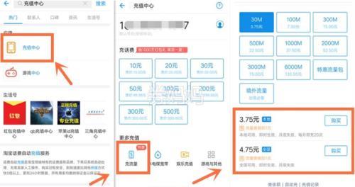 副卡没流量了怎么办？教你几种快速充值方法