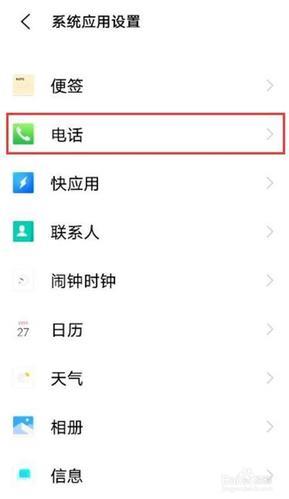 拨号设置在哪里？