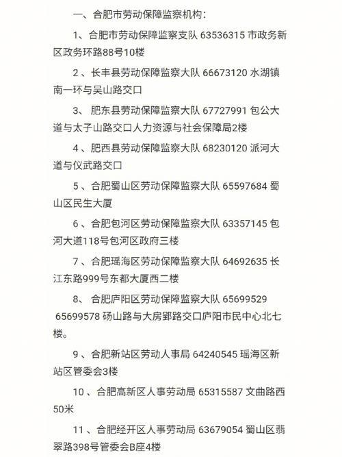 沧州劳动仲裁电话号码是多少？