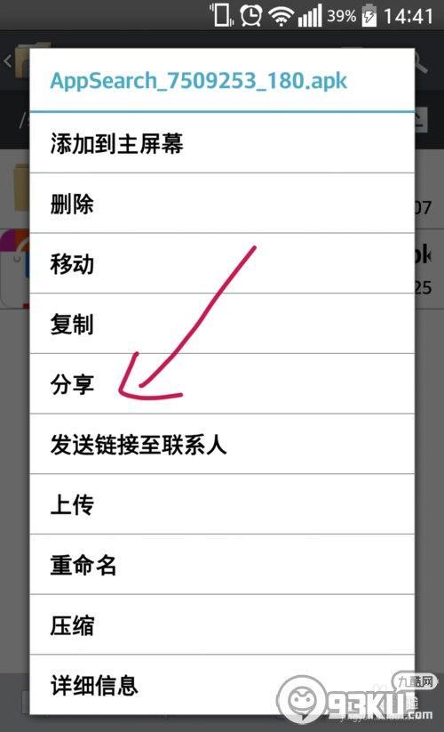 如何将短信截屏到电脑桌面？