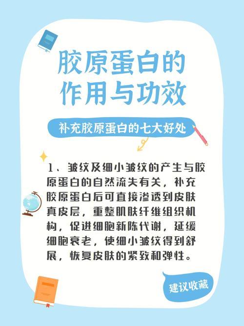补胶原蛋白有用么？