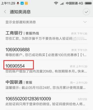 通过短信验证：提高账号安全性的有效手段