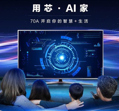 智能电视：开启智能家居新时代