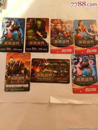 魔兽世界联名卡：畅玩游戏，尽享权益