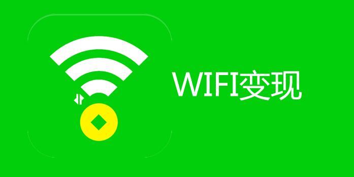 共享WiFi官网：轻松上网，随时随地