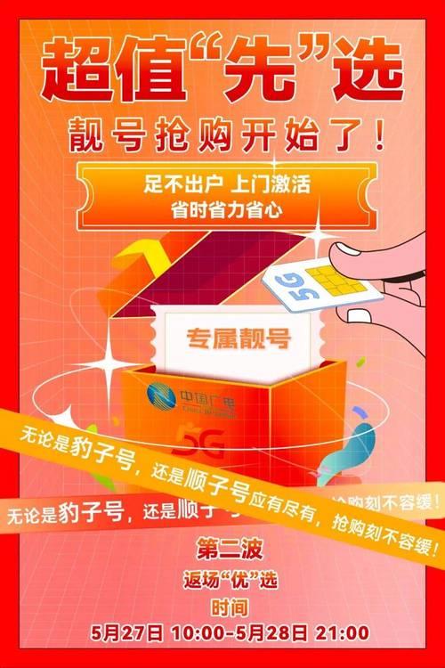 长春靓号网平扣：轻松选购心仪靓号
