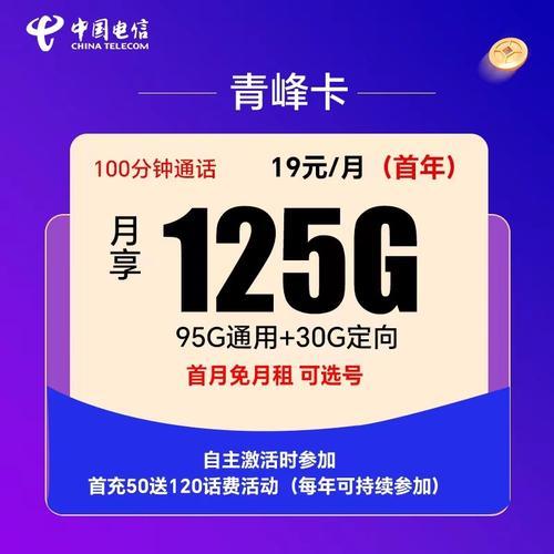 什么电话卡流量多一点？