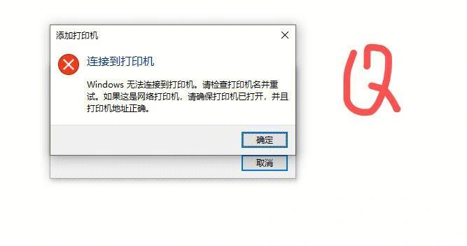 打印机连不上无线网怎么办？