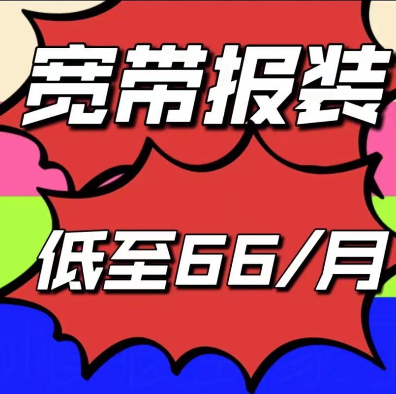 校园宽带办理指南：省钱又实用的攻略