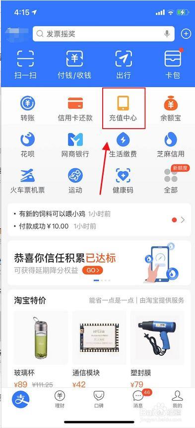 固定电话充值怎么充？