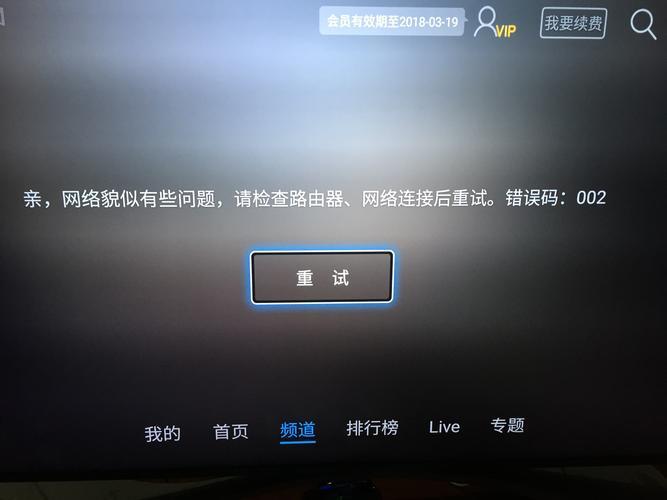 索尼电视连不上无线网怎么办？