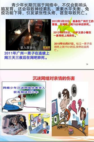 上网的危害有哪些？