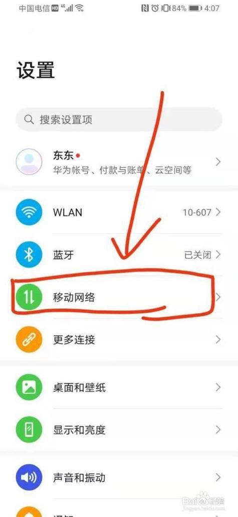 荣耀手机无信号怎么办？