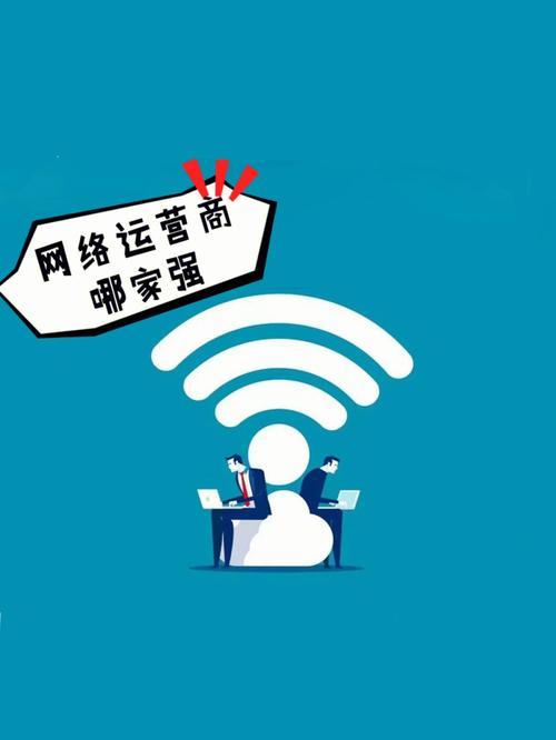 哪家网络好？教你如何选择最适合你的互联网服务提供商