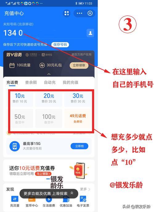 如何轻松缴纳10元话费：详细教程及多种方法