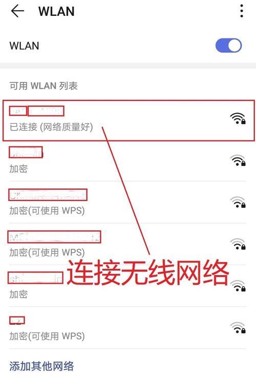 如何更改WiFi加密方式？