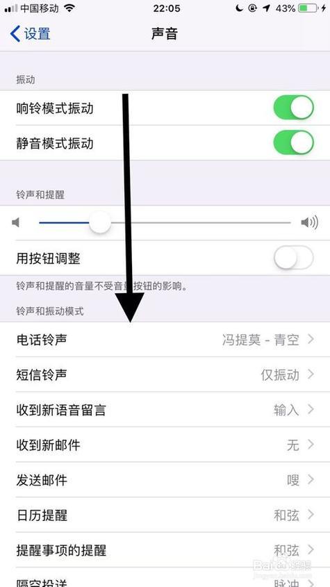 如何关闭手机拨号声音？