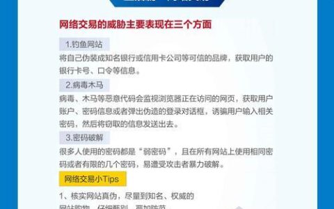 家庭网络破解：如何保护您的网络安全