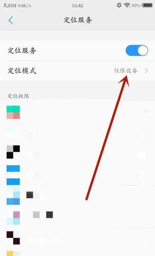 手机GPS无信号怎么办？