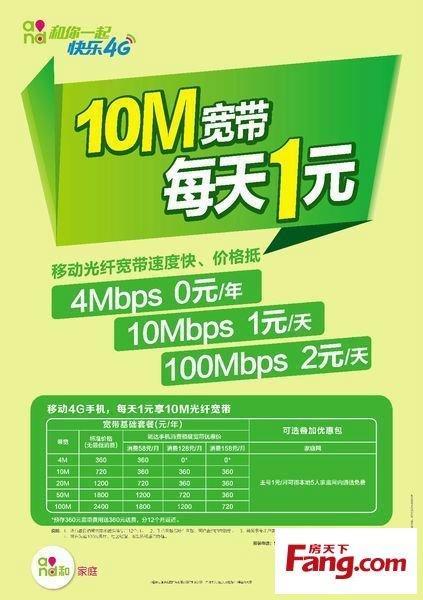 宽带什么便宜好用？