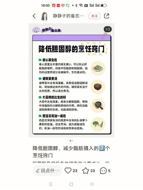 胆固醇怎么补：改善胆固醇水平的饮食和生活方式建议