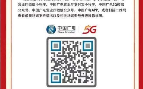 广电办卡送钱？真相来了！