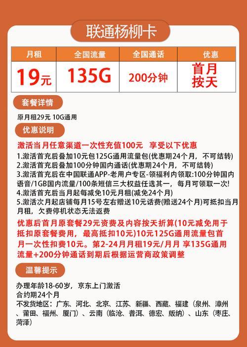 联通1元日租卡：低价上网新选择